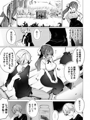 ダスコミ Vol.24 [DL版]_006