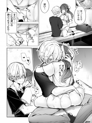 ダスコミ Vol.24 [DL版]_013
