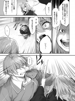 ダスコミ Vol.24 [DL版]_085