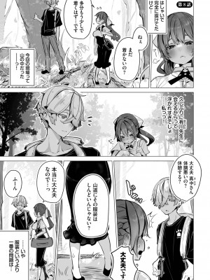 ダスコミ Vol.24 [DL版]_004