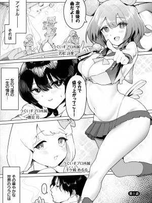 ダスコミ Vol.24 [DL版]_109