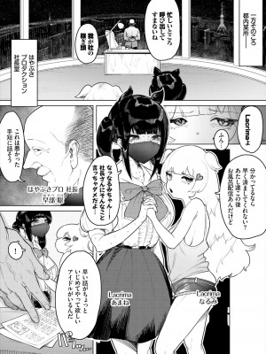 ダスコミ Vol.24 [DL版]_130