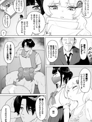 ダスコミ Vol.24 [DL版]_131