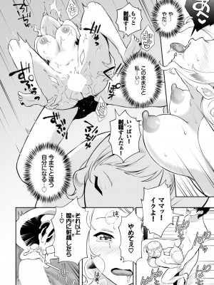 ダスコミ Vol.24 [DL版]_105