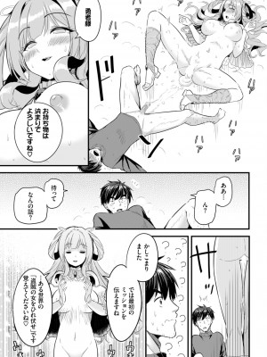 ダスコミ Vol.24 [DL版]_066