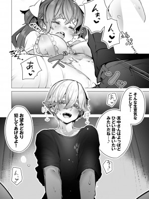 ダスコミ Vol.24 [DL版]_017