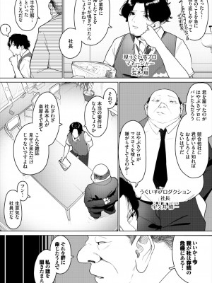 ダスコミ Vol.24 [DL版]_112