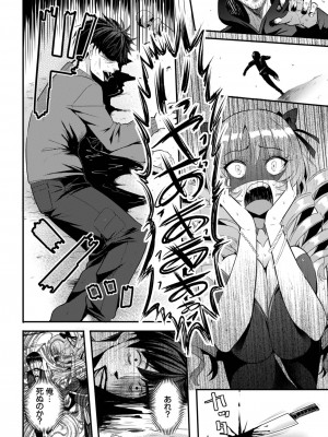 ダスコミ Vol.24 [DL版]_053