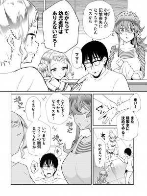 ダスコミ Vol.24 [DL版]_091