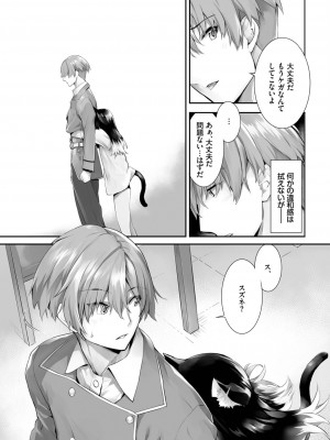 ダスコミ Vol.24 [DL版]_071