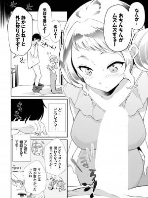 ダスコミ Vol.24 [DL版]_095