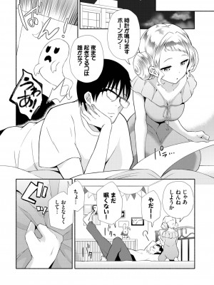 ダスコミ Vol.24 [DL版]_093