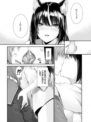 ダスコミ Vol.24 [DL版]_072