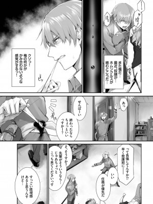 ダスコミ Vol.24 [DL版]_087