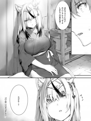 ダスコミ Vol.24 [DL版]_088