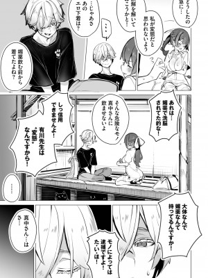 ダスコミ Vol.24 [DL版]_022