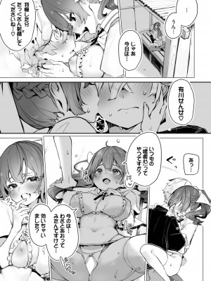 ダスコミ Vol.24 [DL版]_016