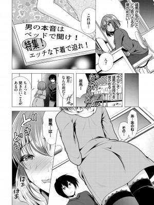 ダスコミ Vol.24 [DL版]_135