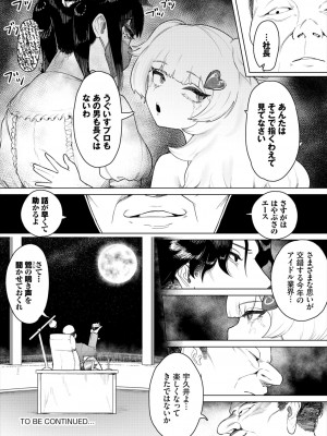 ダスコミ Vol.24 [DL版]_132