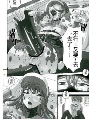 (C84) [大陸間弾道弾団 (桜ロマ子)] 先生がこんなにド変態なんだって事を当然みんなは知らない [中字]_06