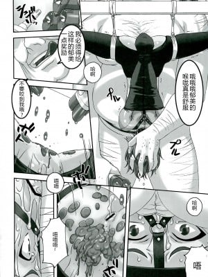(C84) [大陸間弾道弾団 (桜ロマ子)] 先生がこんなにド変態なんだって事を当然みんなは知らない [中字]_04