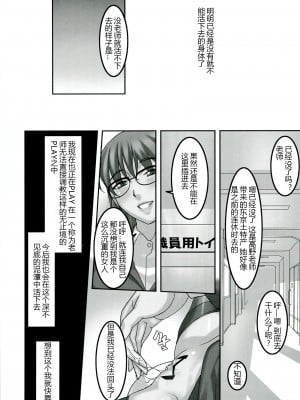(C84) [大陸間弾道弾団 (桜ロマ子)] 先生がこんなにド変態なんだって事を当然みんなは知らない [中字]_20