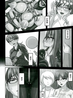 (C84) [大陸間弾道弾団 (桜ロマ子)] 先生がこんなにド変態なんだって事を当然みんなは知らない [中字]_10