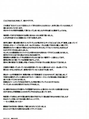(C84) [大陸間弾道弾団 (桜ロマ子)] 先生がこんなにド変態なんだって事を当然みんなは知らない [中字]_21
