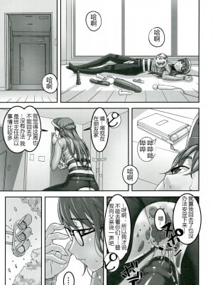 (C84) [大陸間弾道弾団 (桜ロマ子)] 先生がこんなにド変態なんだって事を当然みんなは知らない [中字]_07