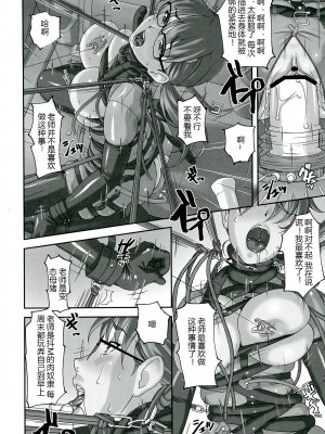 (C84) [大陸間弾道弾団 (桜ロマ子)] 先生がこんなにド変態なんだって事を当然みんなは知らない [中字]_16