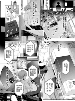 [谷口さん] 放課後の鏡像怪異 第1話 (COMIC UNREAL 2023-4 Vol.102) [Wolley个人汉化]_02