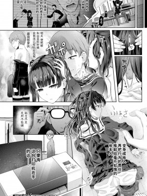 [谷口さん] 放課後の鏡像怪異 第1話 (COMIC UNREAL 2023-4 Vol.102) [Wolley个人汉化]_26