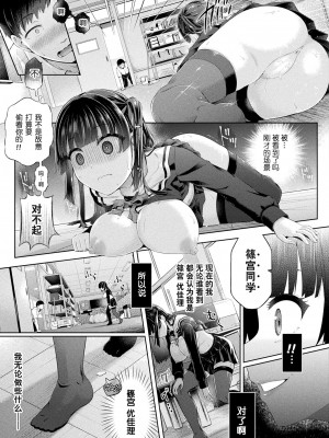 [谷口さん] 放課後の鏡像怪異 第1話 (COMIC UNREAL 2023-4 Vol.102) [Wolley个人汉化]_19