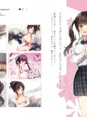 (C101) [てごねスパイク (煎路)] 抱枕画集 -懐眠少女-_05