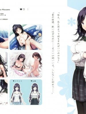 (C101) [てごねスパイク (煎路)] 抱枕画集 -懐眠少女-_19