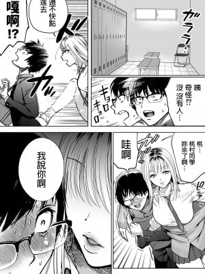 [はみだしカニタマ (まと舞)] 隣の席のギャルとパパ活エッチしてみた 中文翻譯_12