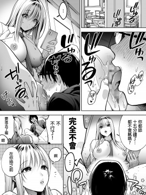 [はみだしカニタマ (まと舞)] 隣の席のギャルとパパ活エッチしてみた 中文翻譯_35