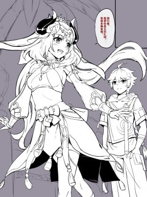 [长弓燧龙] 【2023-1】 (原神) [中国語]