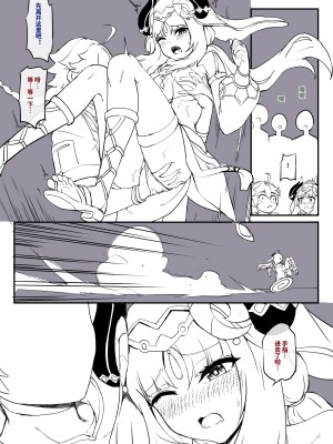 [长弓燧龙] 【2023-1】 (原神) [中国語]_8