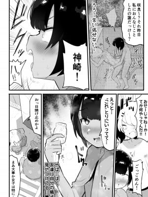 [アイリミアーシュ (ラブ)] メス描キ～後編～_32