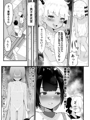 [アイリミアーシュ (ラブ)] メス描キ～後編～_06
