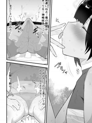 [アイリミアーシュ (ラブ)] メス描キ～後編～_38