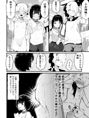 [アイリミアーシュ (ラブ)] メス描キ～後編～_04