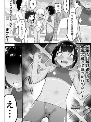 [アイリミアーシュ (ラブ)] メス描キ～後編～_12