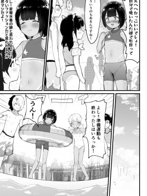 [アイリミアーシュ (ラブ)] メス描キ～後編～_13