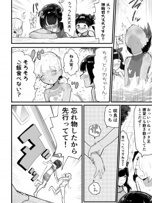 [アイリミアーシュ (ラブ)] メス描キ～後編～_26