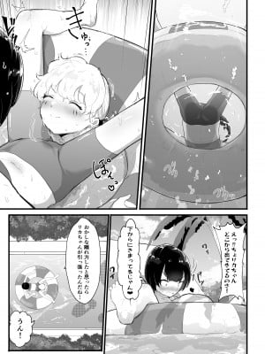 [アイリミアーシュ (ラブ)] メス描キ～後編～_15