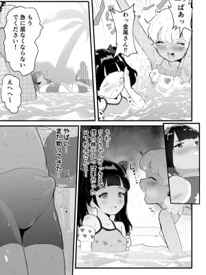 [アイリミアーシュ (ラブ)] メス描キ～後編～_19