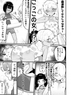 [アイリミアーシュ (ラブ)] メス描キ～後編～_11