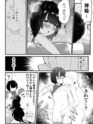 [アイリミアーシュ (ラブ)] メス描キ～後編～_20